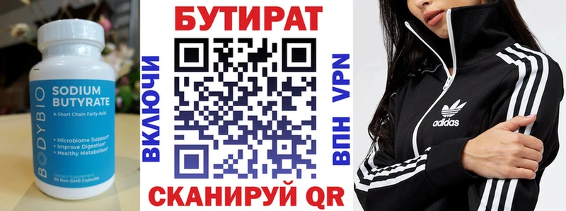 Бутират оксибутират Никольск