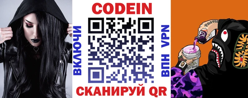 наркошоп Никольск Кодеин напиток Lean (лин)
