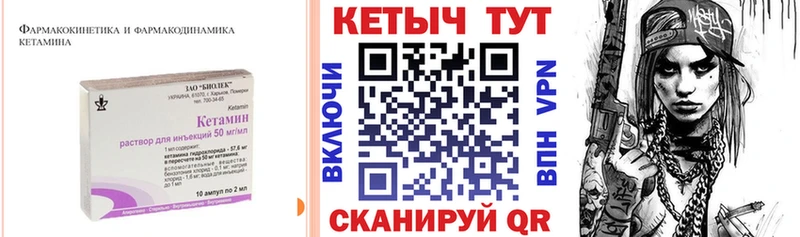 где продают   Никольск  Кетамин VHQ 