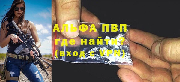 альфа пвп Балабаново